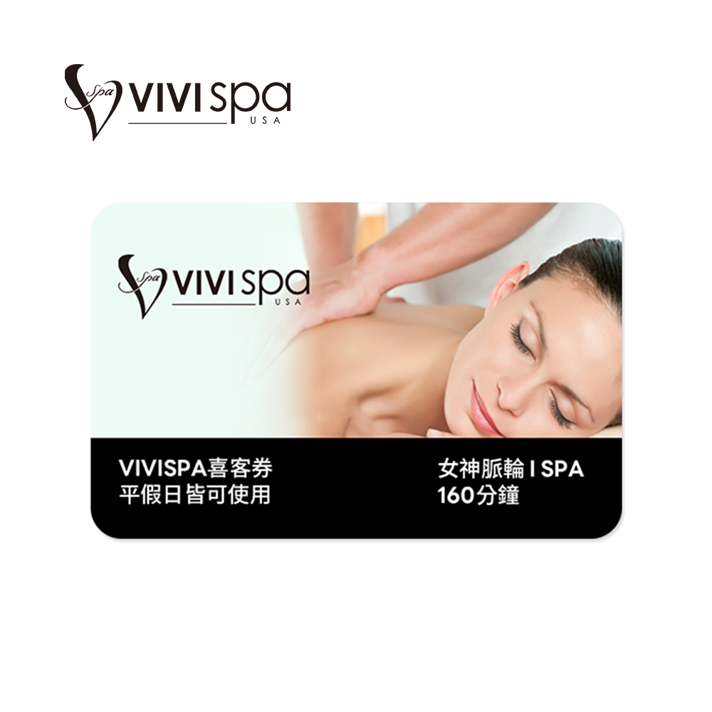 VIVISPA 女神脈輪 I SPA 喜客券